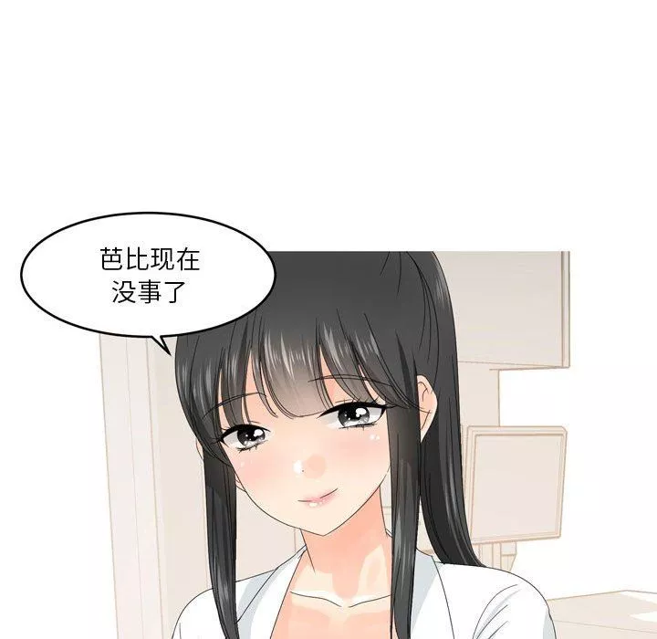 情事物語Forever：第二季第10話