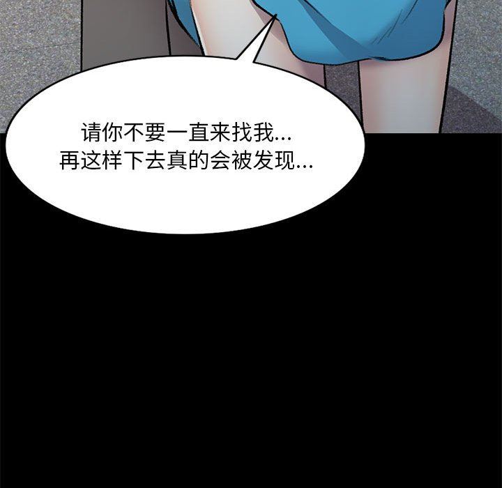 私房家教課第23話