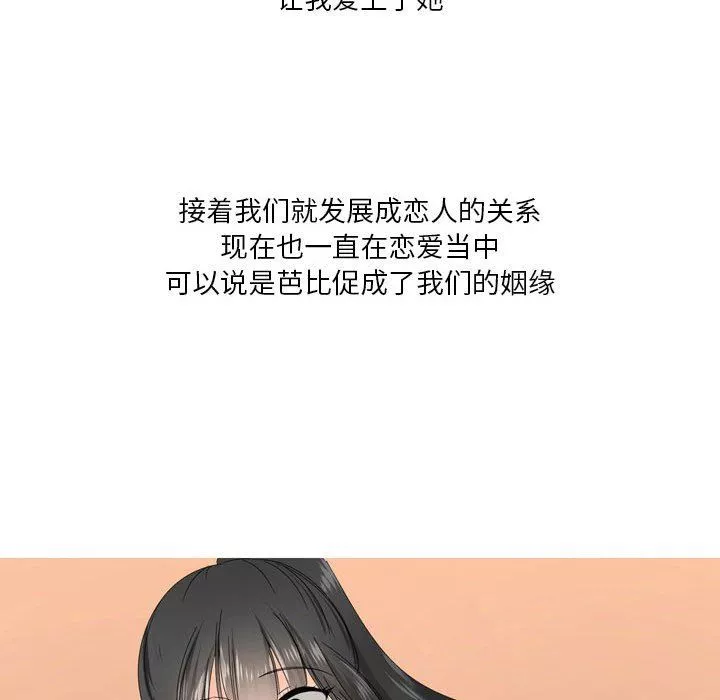 情事物語Forever：第二季第10話