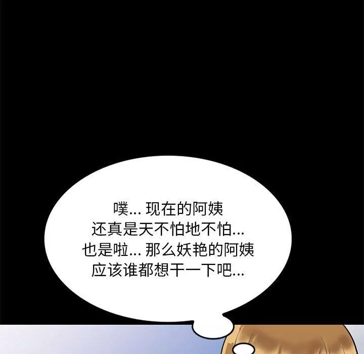私房家教课-第23话 - 图片 48