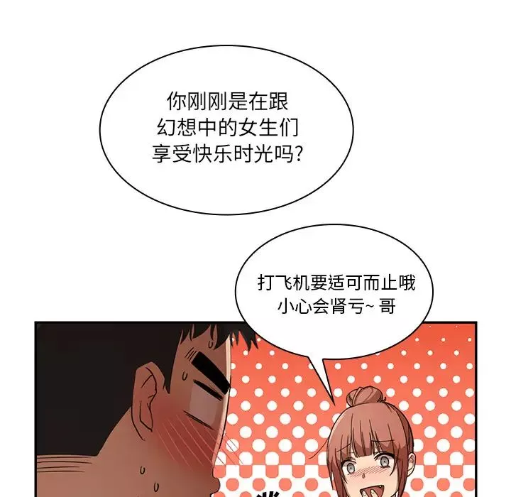 鄰家三姐妹第11話