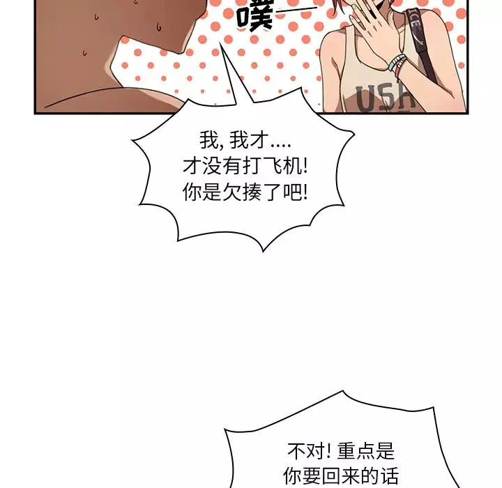 鄰家三姐妹第11話