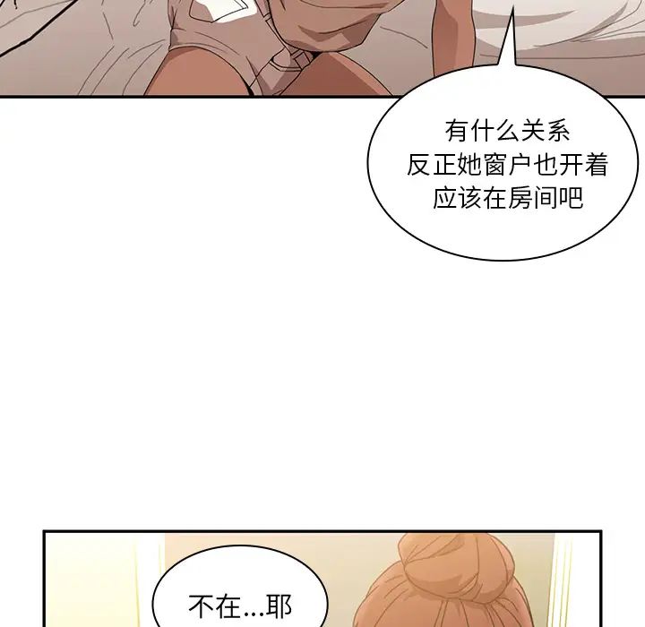 鄰家三姐妹第11話