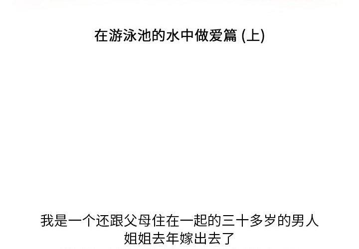 情事物语Forever：第二季第11话