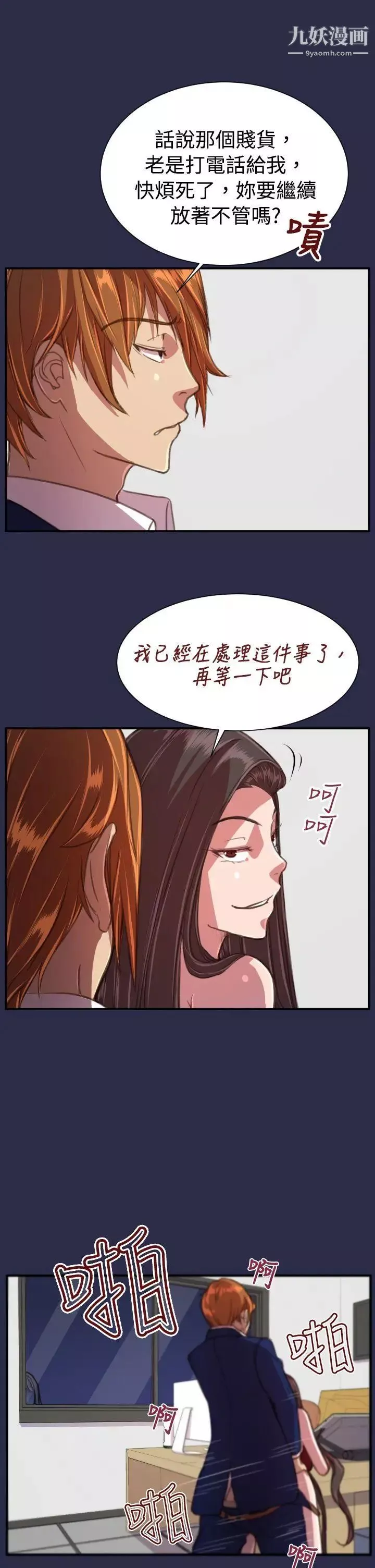 天使的眼泪-第18话 - 图片 11