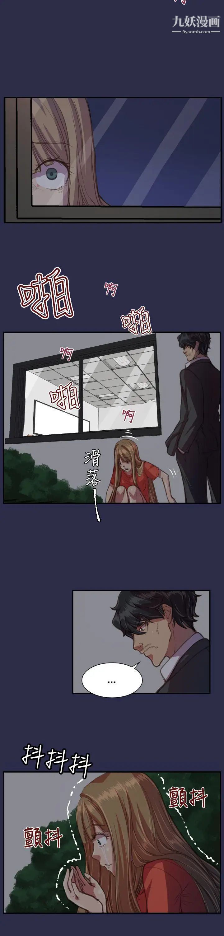 天使的眼泪第18话