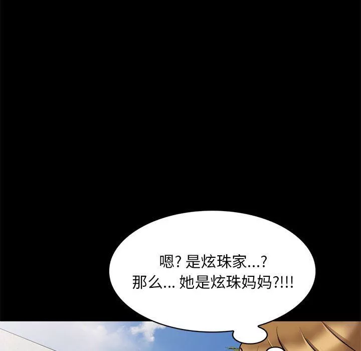 私房家教课-第23话 - 图片 51