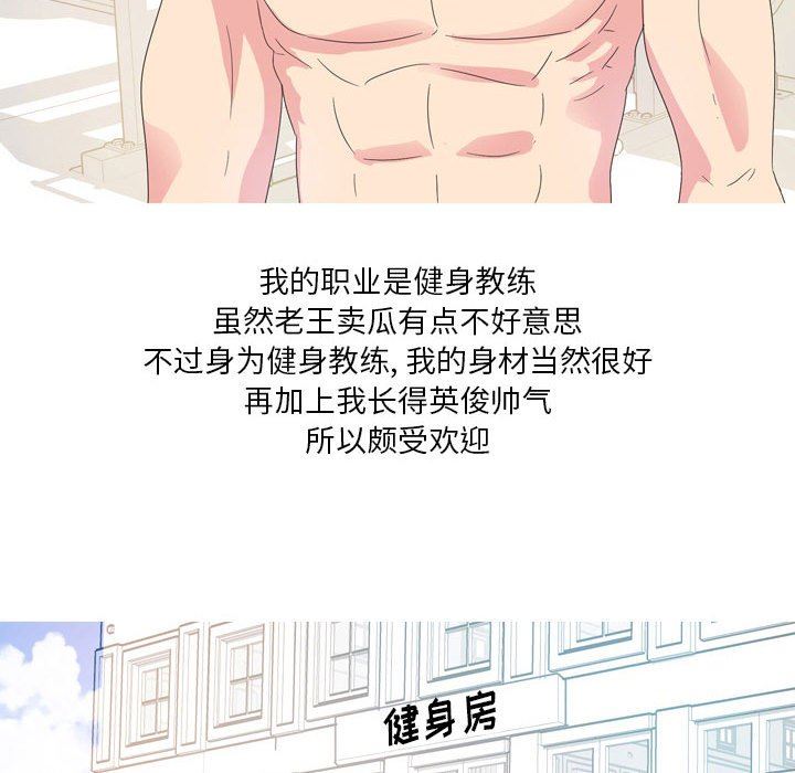 情事物语Forever:第二季第11话