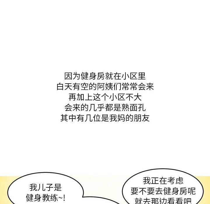 情事物語Forever：第二季第11話