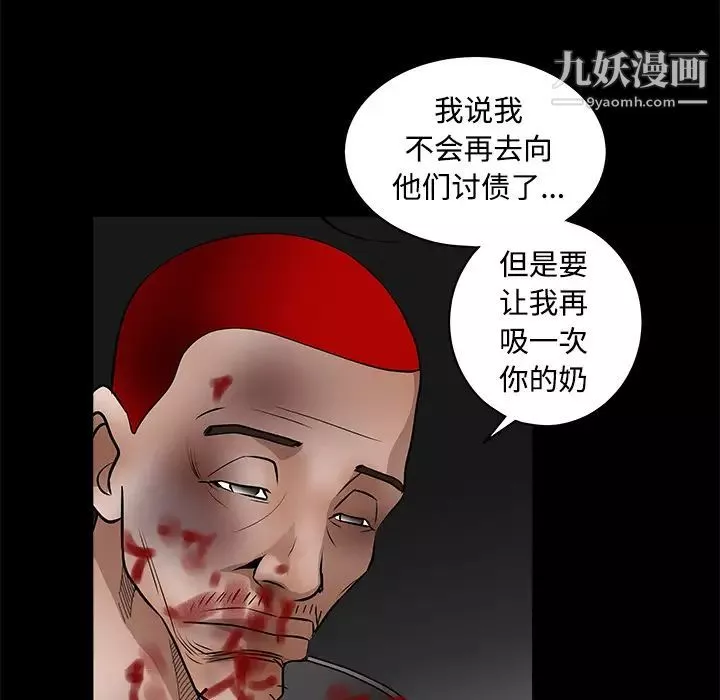 枷鎖第31话