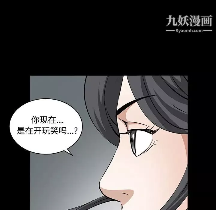 枷锁-第31话 - 图片 51