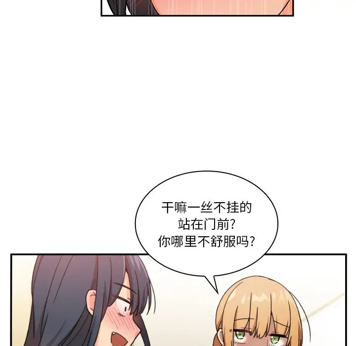 鄰家三姐妹第11話