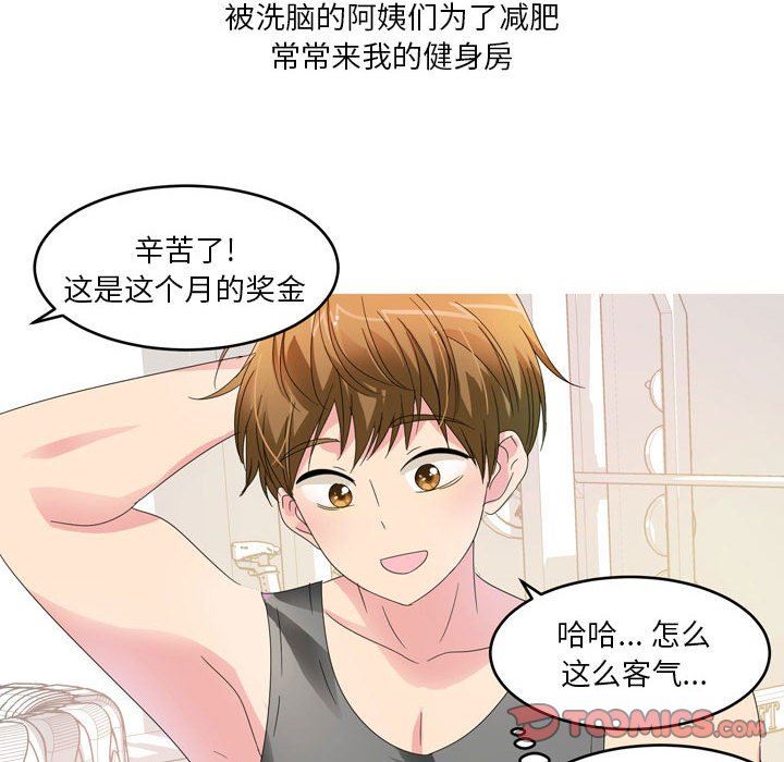 情事物语Forever:第二季第11话