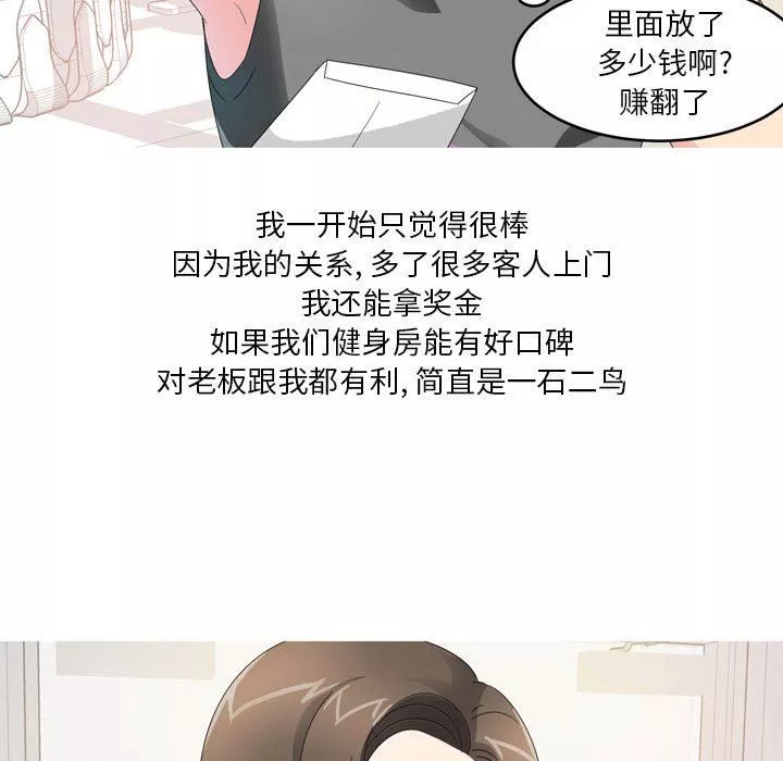 情事物语Forever：第二季-第11话 - 图片 11