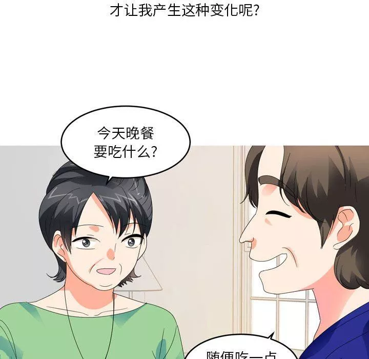 情事物語Forever：第二季第11話