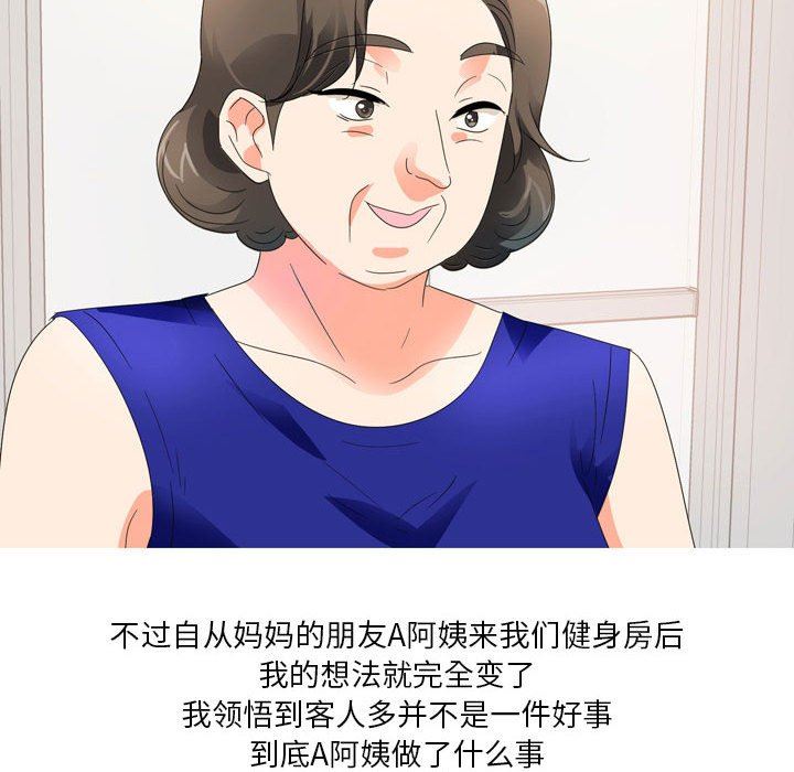 情事物语Forever：第二季第11话