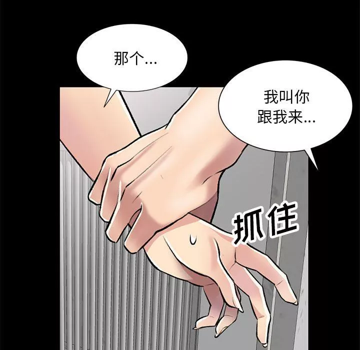 私房家教課第23話