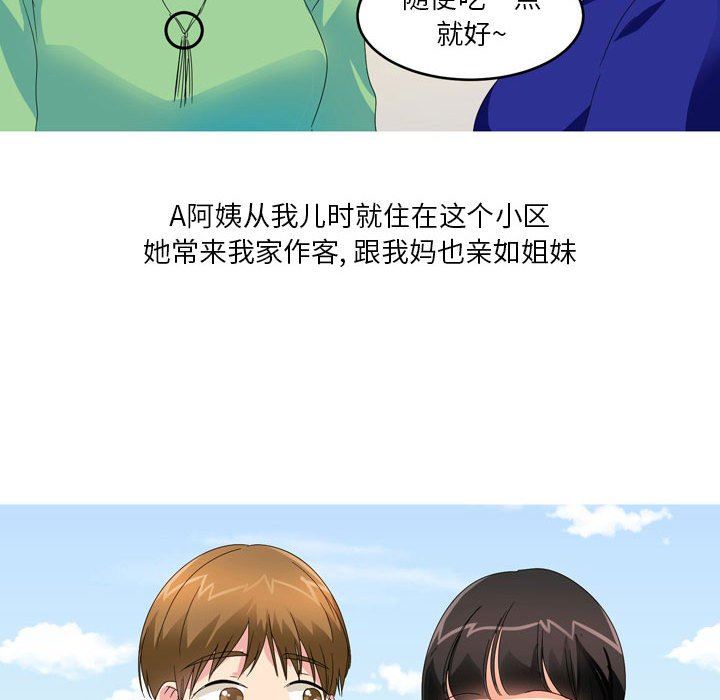 情事物语Forever：第二季第11话