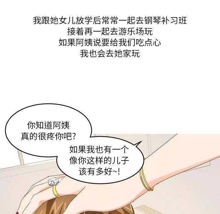 情事物語Forever：第二季第11話