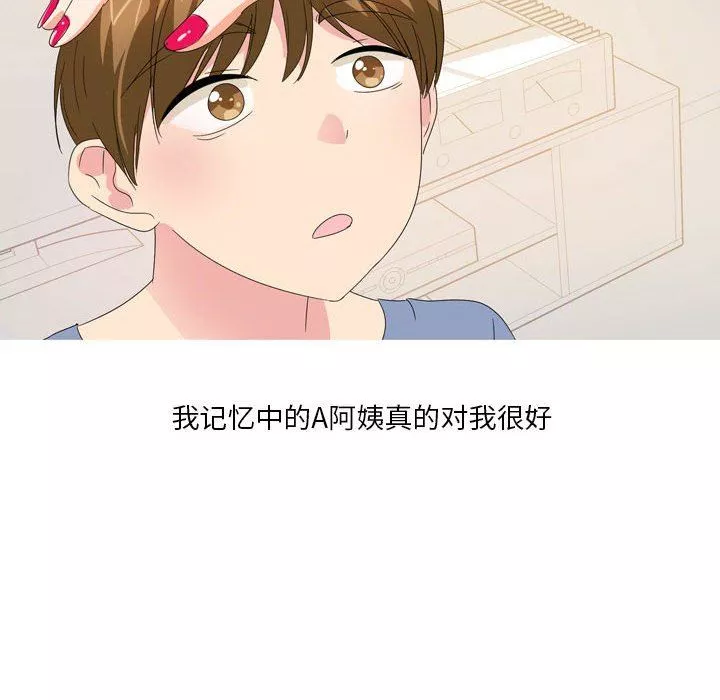 情事物語Forever：第二季第11話