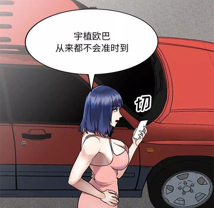 私房家教课-第23话 - 图片 66