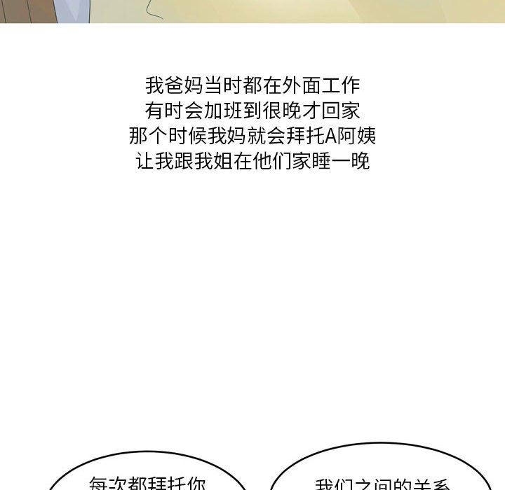 情事物語Forever：第二季第11話