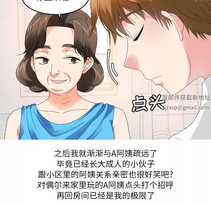 情事物语Forever：第二季-第11话 - 图片 23