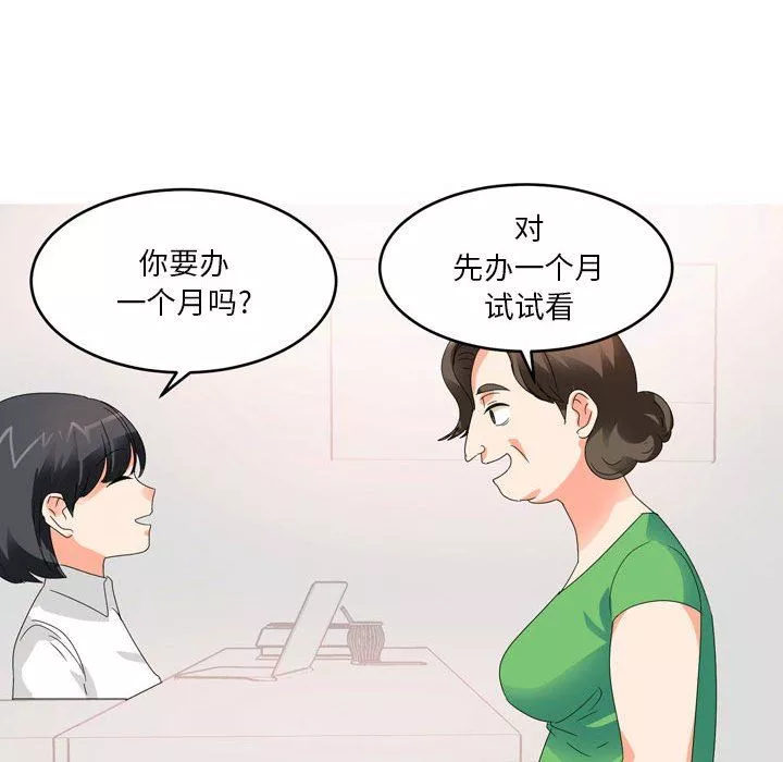 情事物语Forever：第二季-第11话 - 图片 24