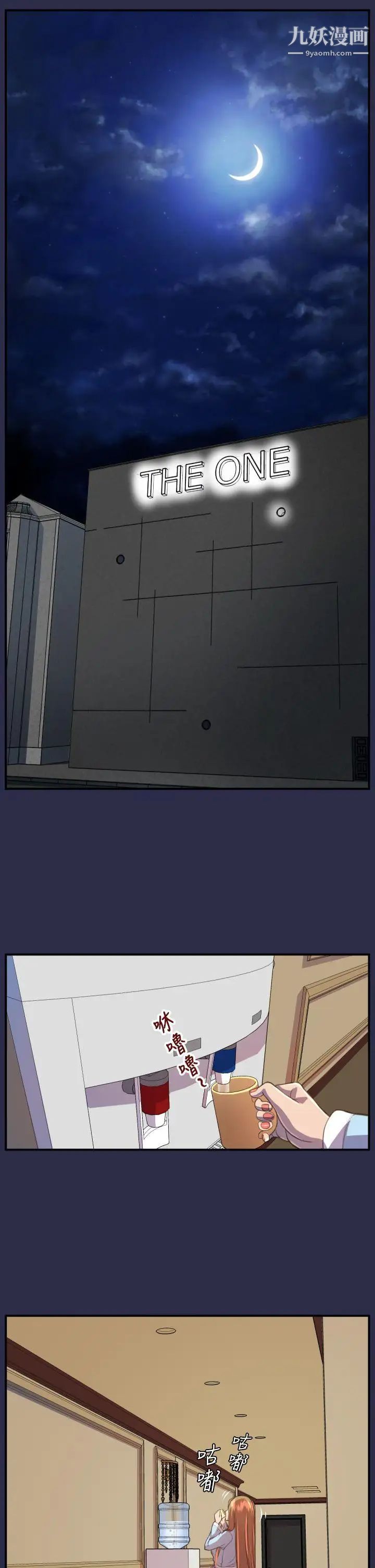 天使的眼淚第18話