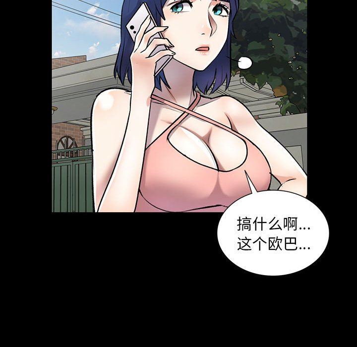 私房家教课第23话