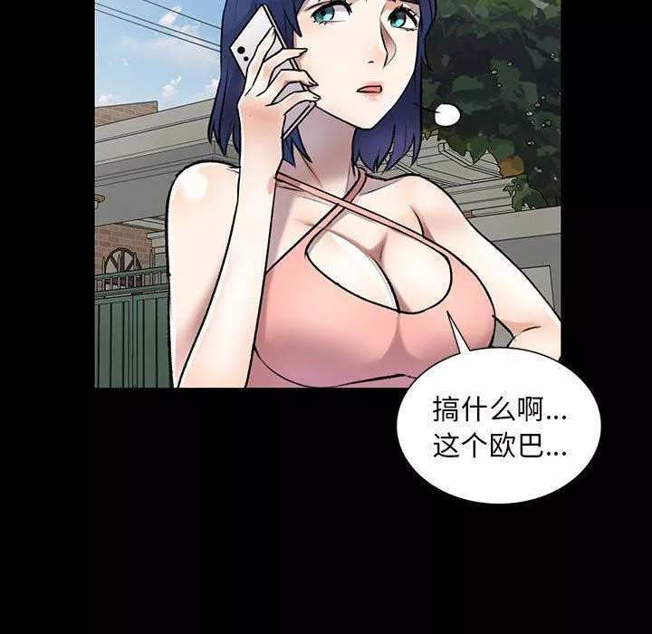 私房家教课-第23话 - 图片 72