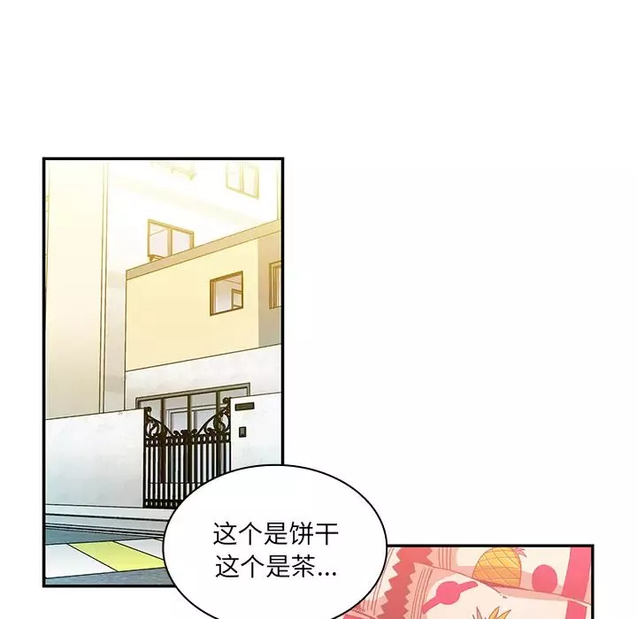 鄰家三姐妹第11話