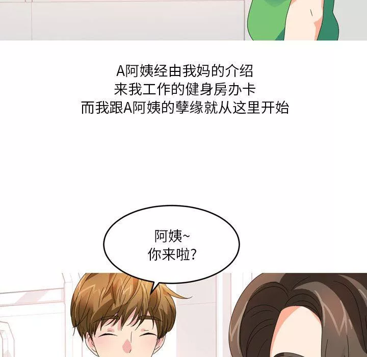 情事物語Forever：第二季第11話