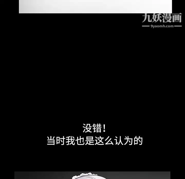枷锁-第31话 - 图片 68