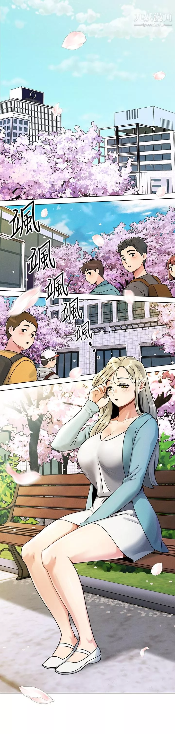 今晚是第一次-第1话-完美纯洁的女朋友 - 图片 6