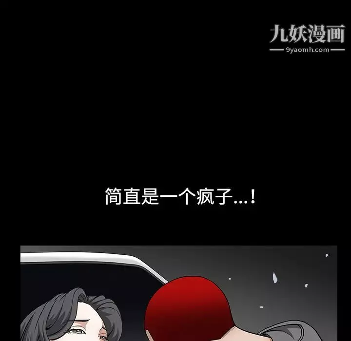 枷锁-第31话 - 图片 70