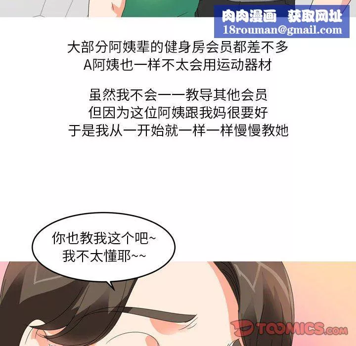 情事物语Forever：第二季-第11话 - 图片 28