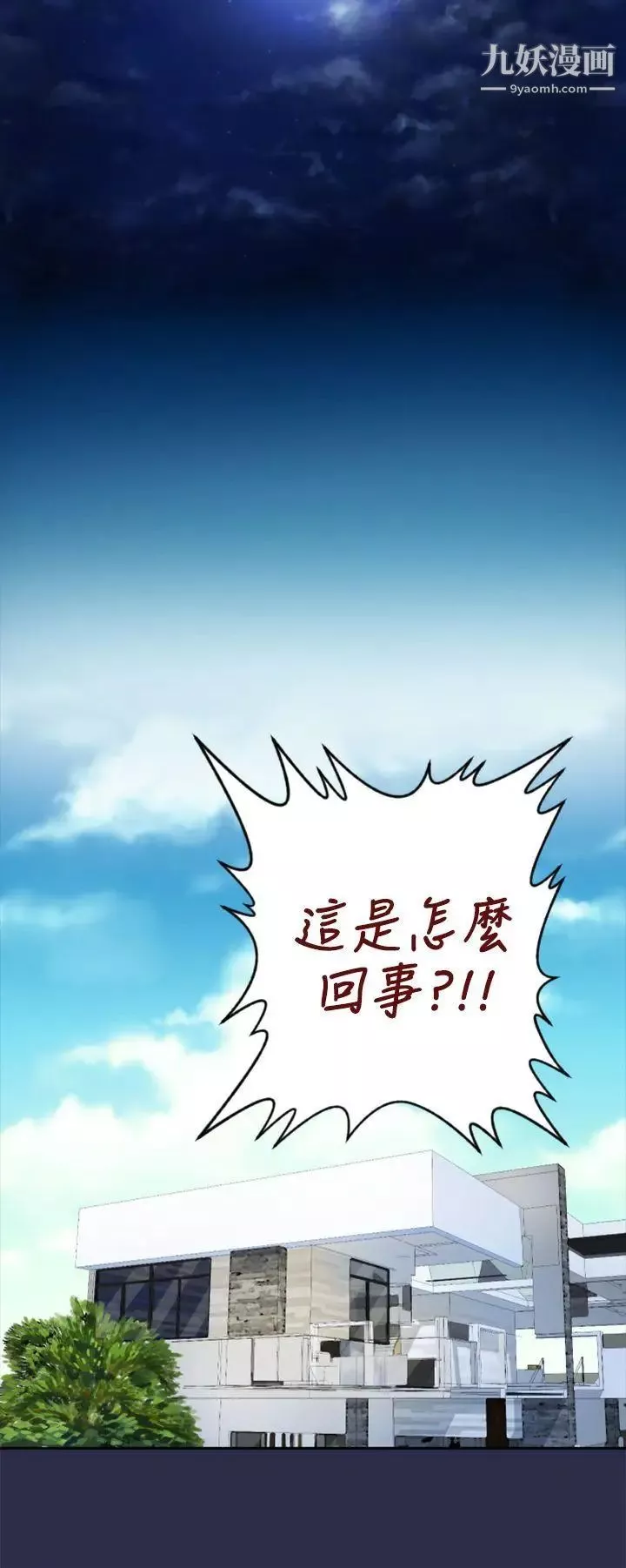 天使的眼泪-第18话 - 图片 29