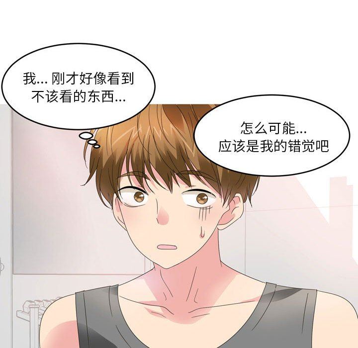 情事物语Forever：第二季第11话