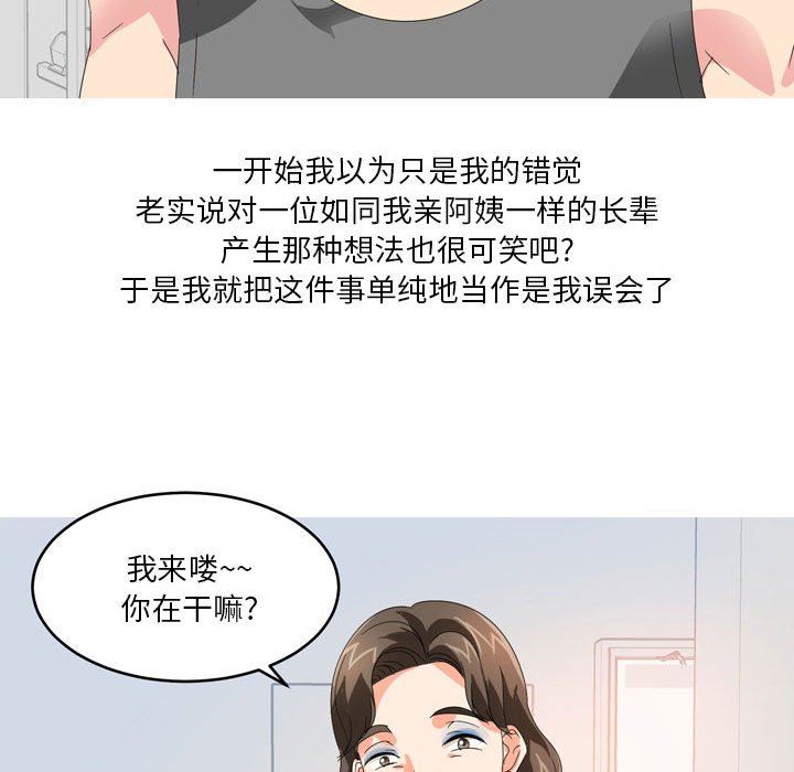 情事物语Forever:第二季第11话