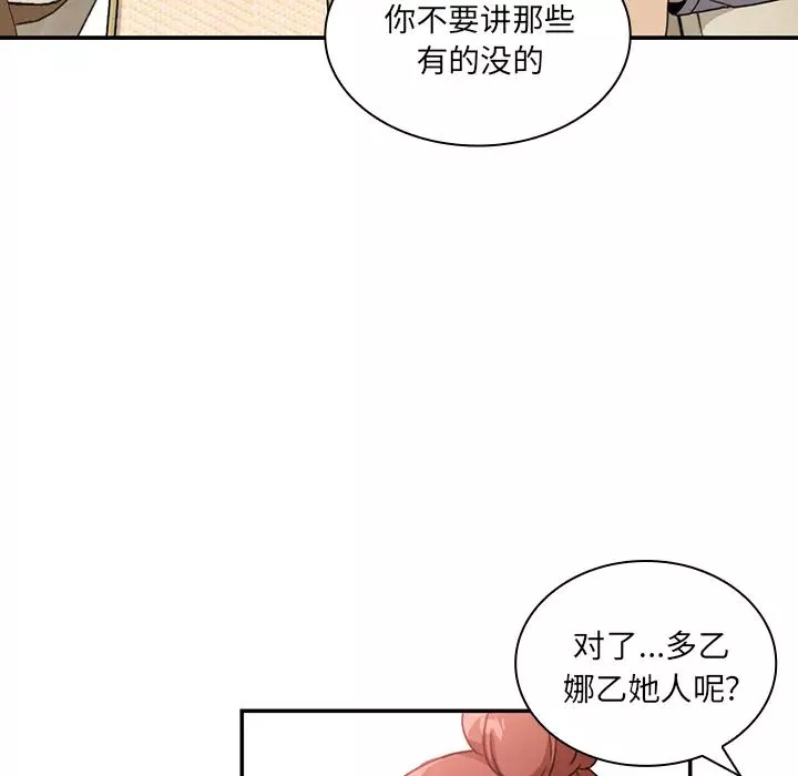 鄰家三姐妹第11話