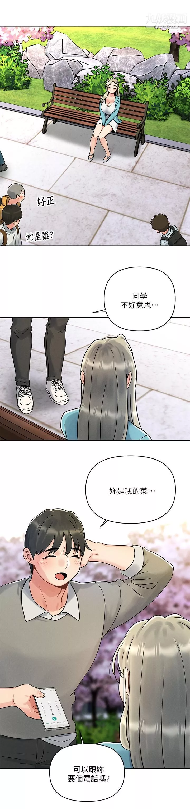 今晚是第一次第1話-完美純潔的女朋友