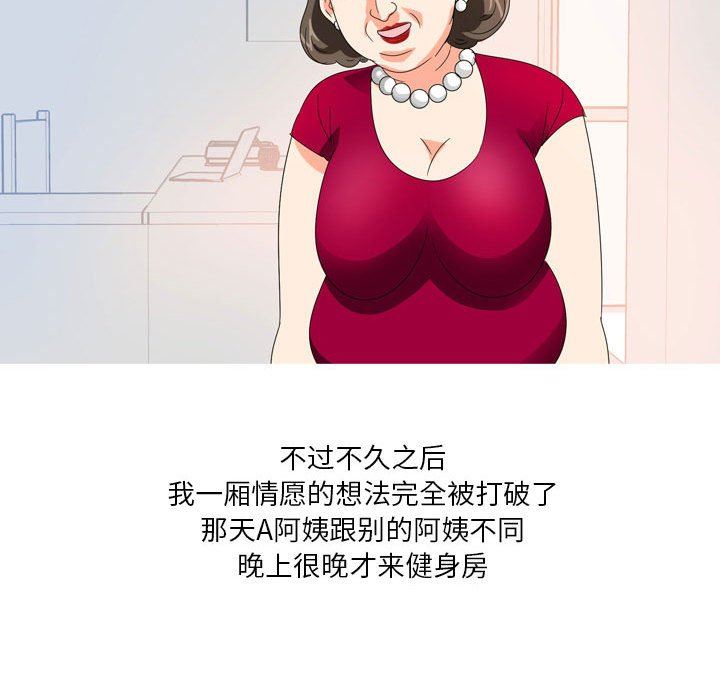 情事物语Forever：第二季第11话