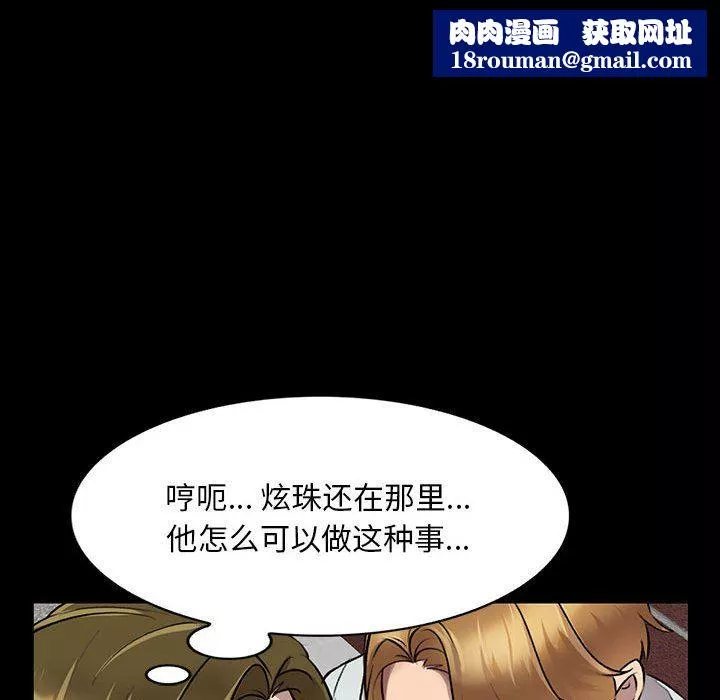 私房家教课-第23话 - 图片 78