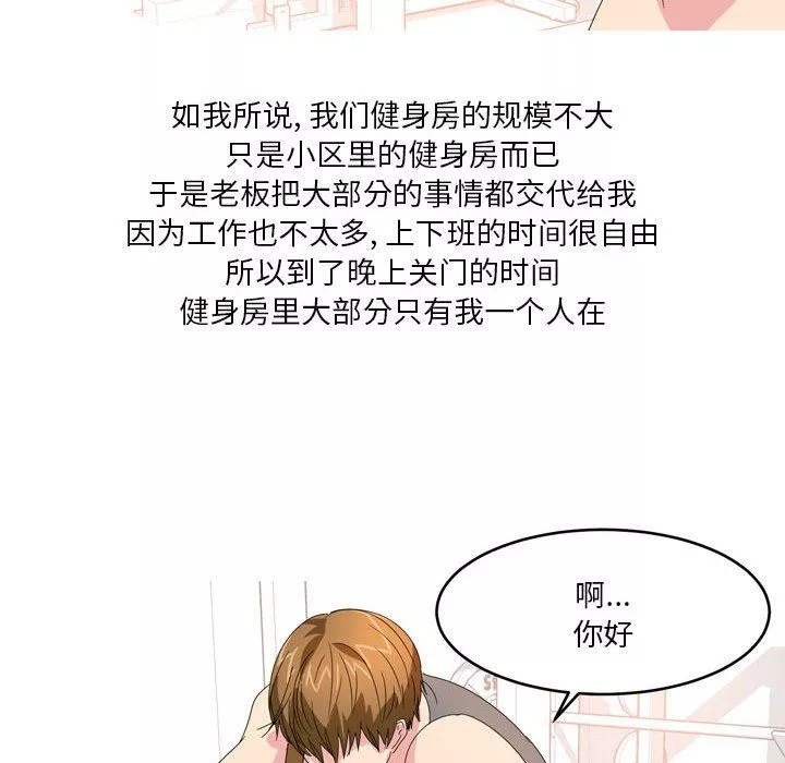 情事物語Forever：第二季第11話