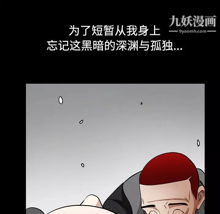 枷锁-第31话 - 图片 80