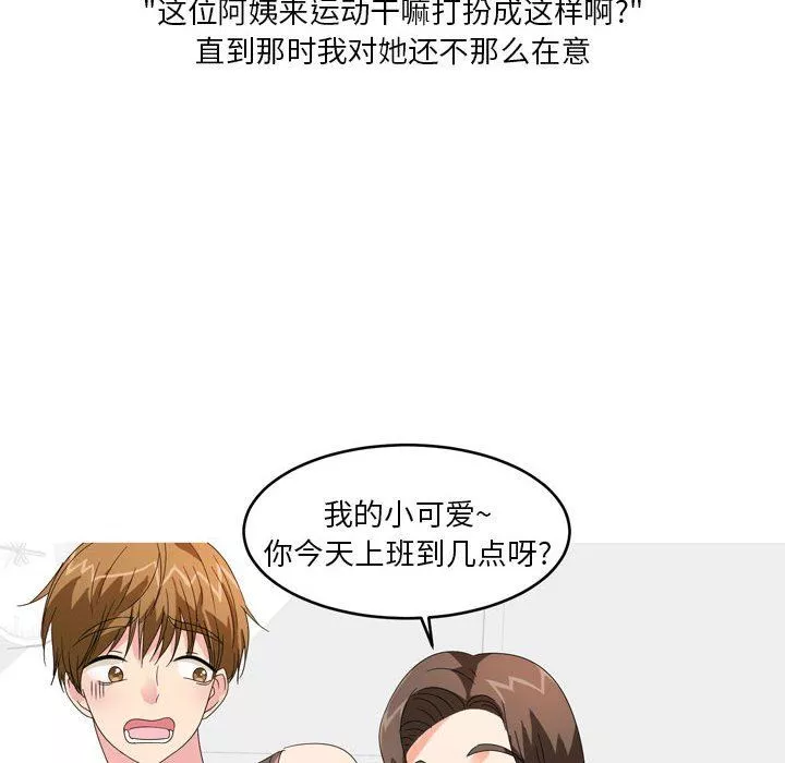 情事物语Forever：第二季-第11话 - 图片 39