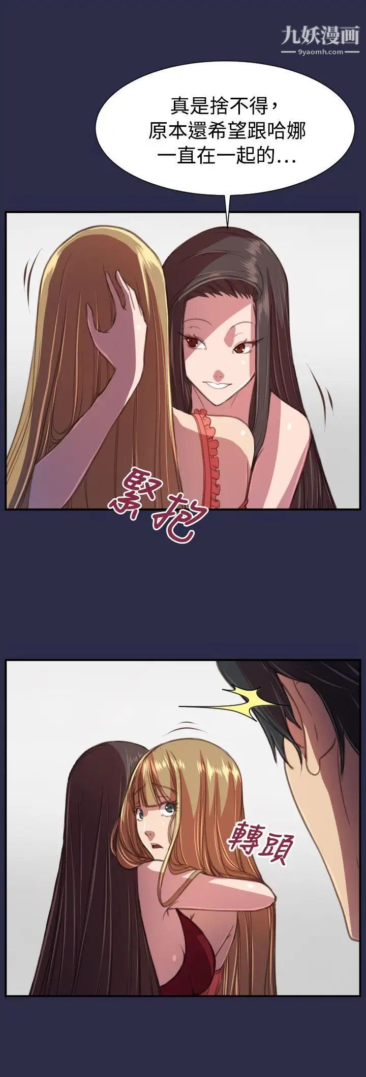 天使的眼泪第19话