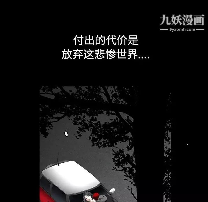 枷锁-第31话 - 图片 82