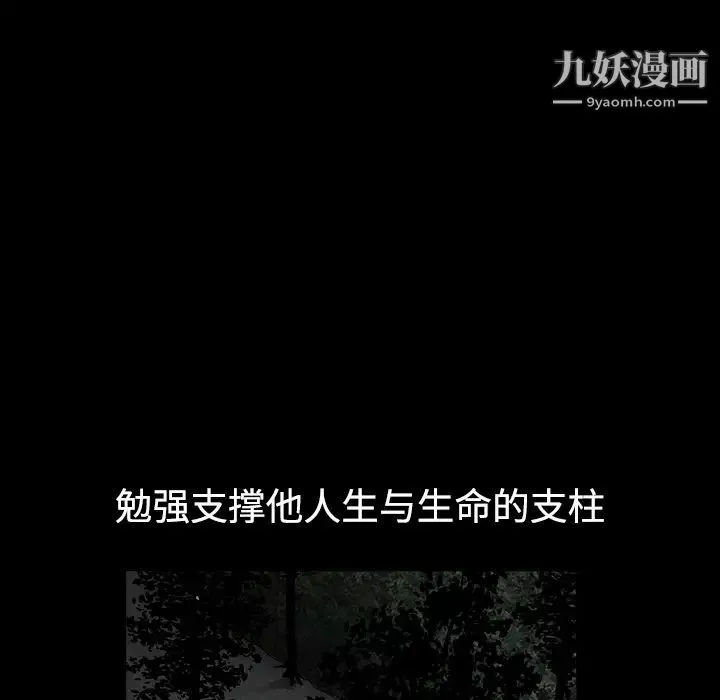 枷锁-第31话 - 图片 84